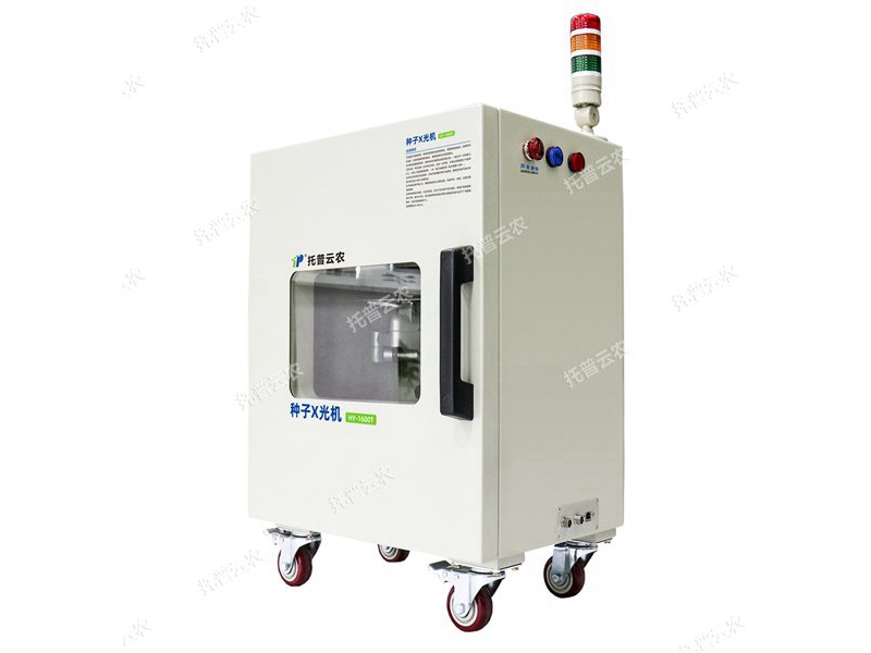 超高清種子X光機HY-1600T