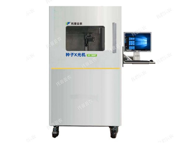 超高清種子x光機HY-1800T